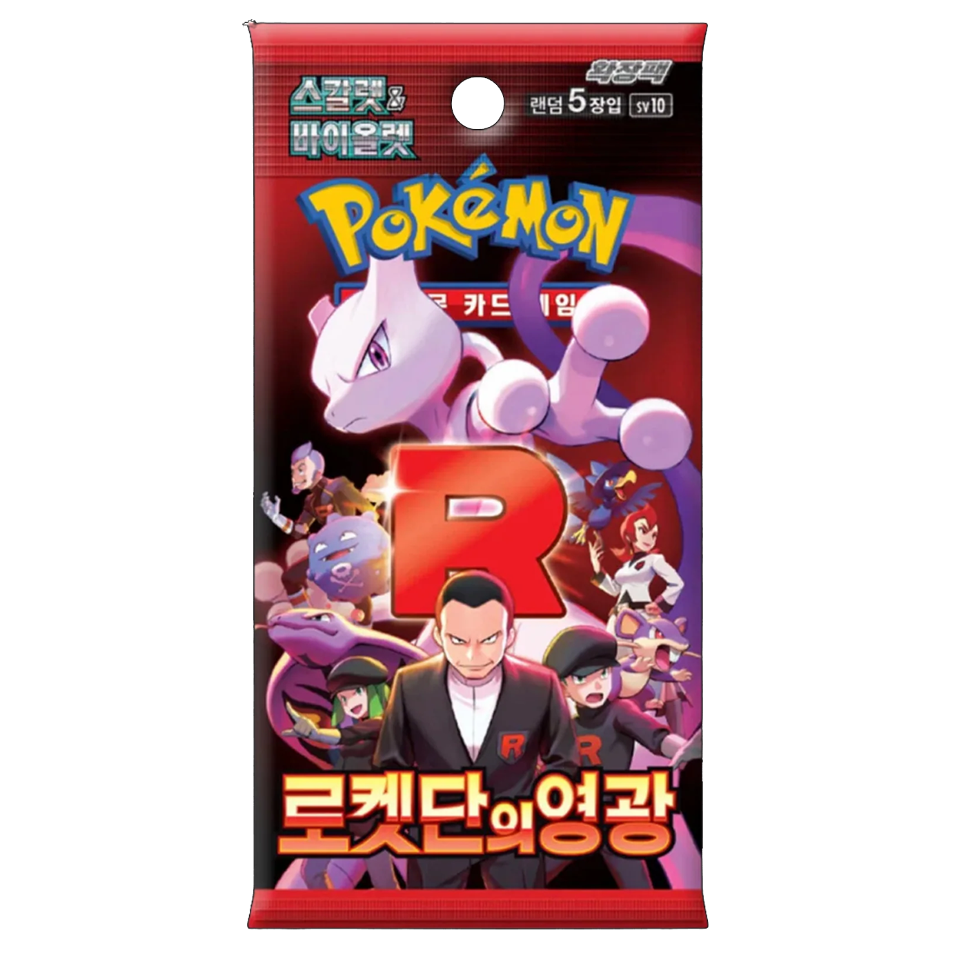 The Glory of Team Rocket sv10 Korean Booster Pack