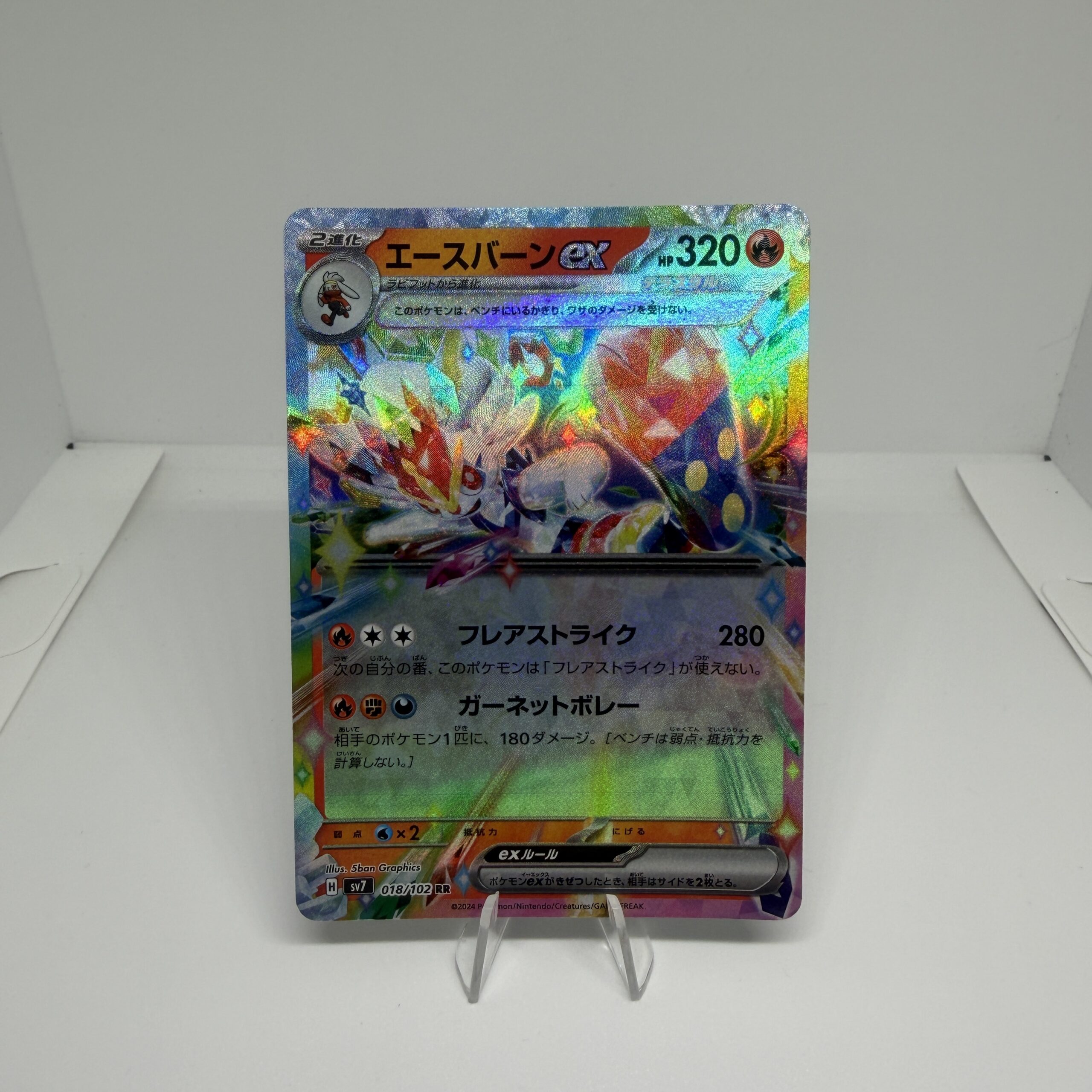 018/102 - Cinderace ex RR sv7 Japanese