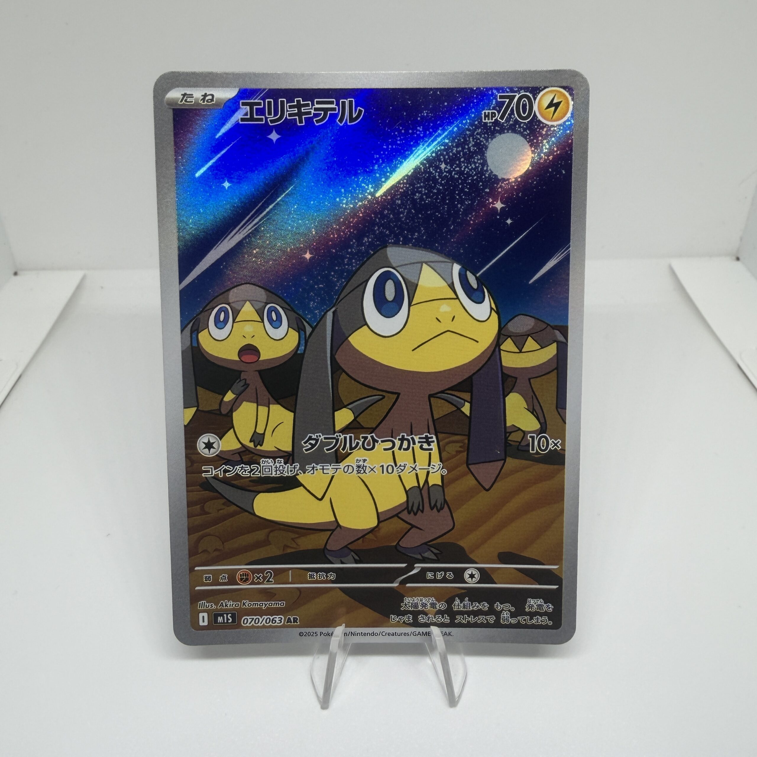 070/063 - Helioptile AR M1S Japanese