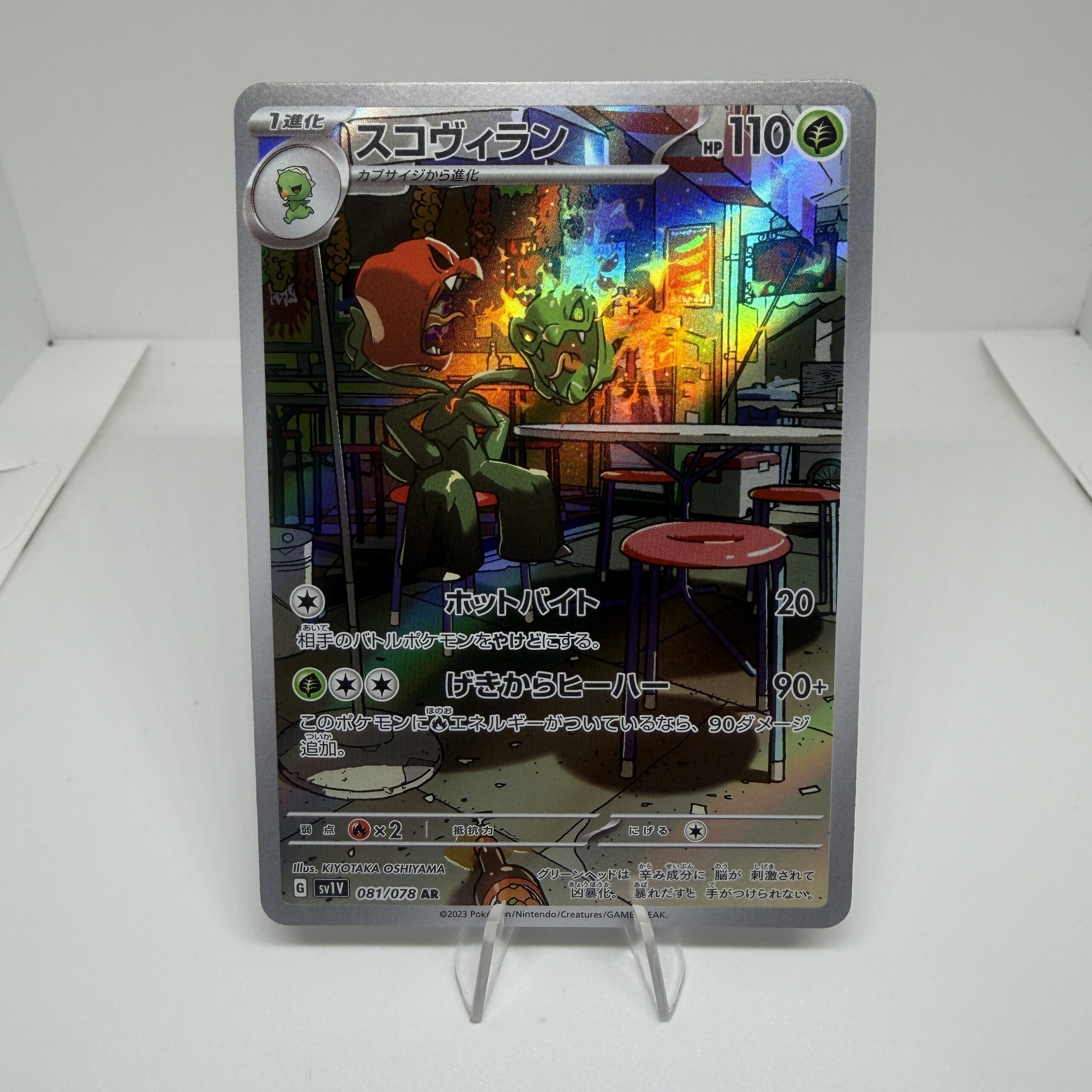 081/078 - Scovillian AR sv1v Japanese