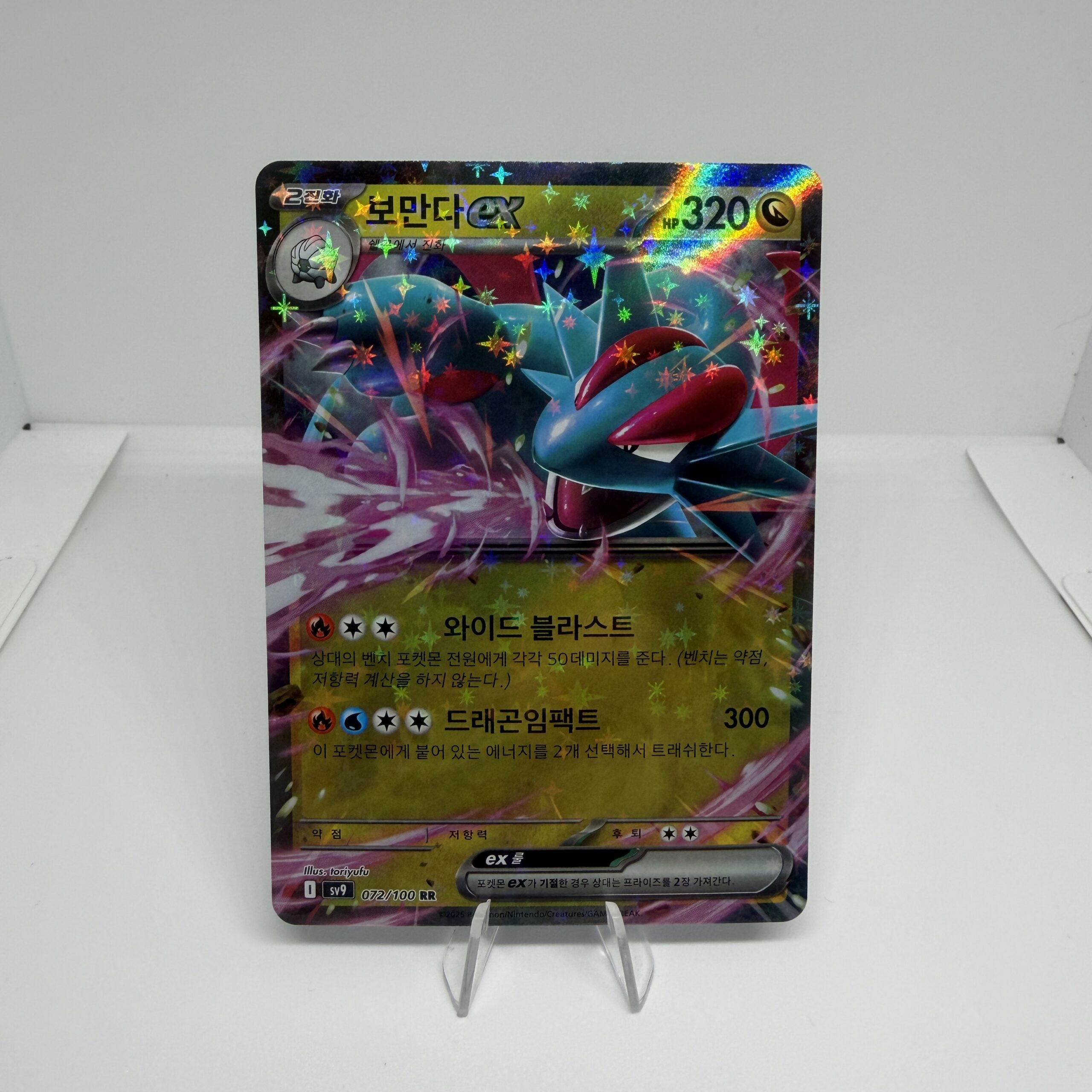 072/100 - Salamence ex RR sv9 Korean