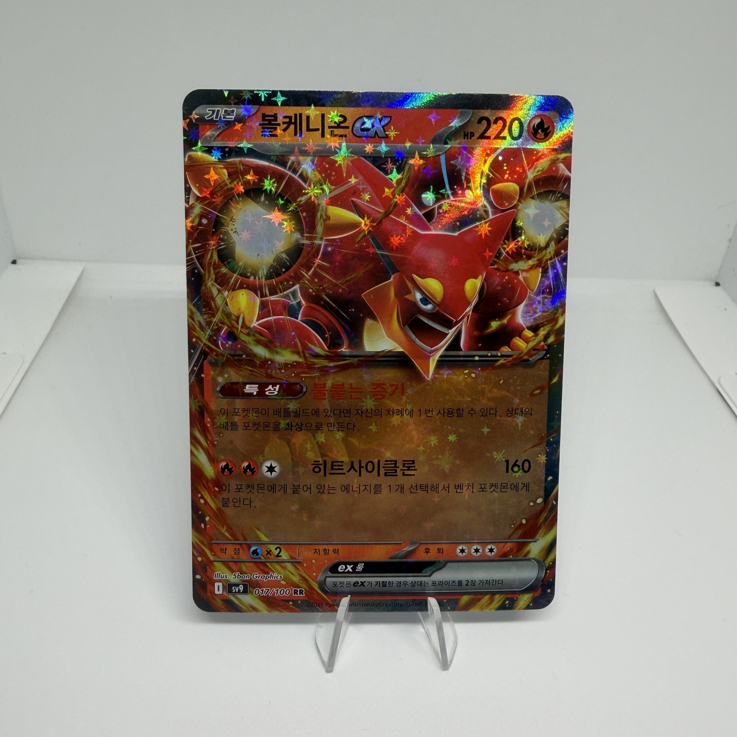 017/100 - Volcanion ex RR sv9 Korean
