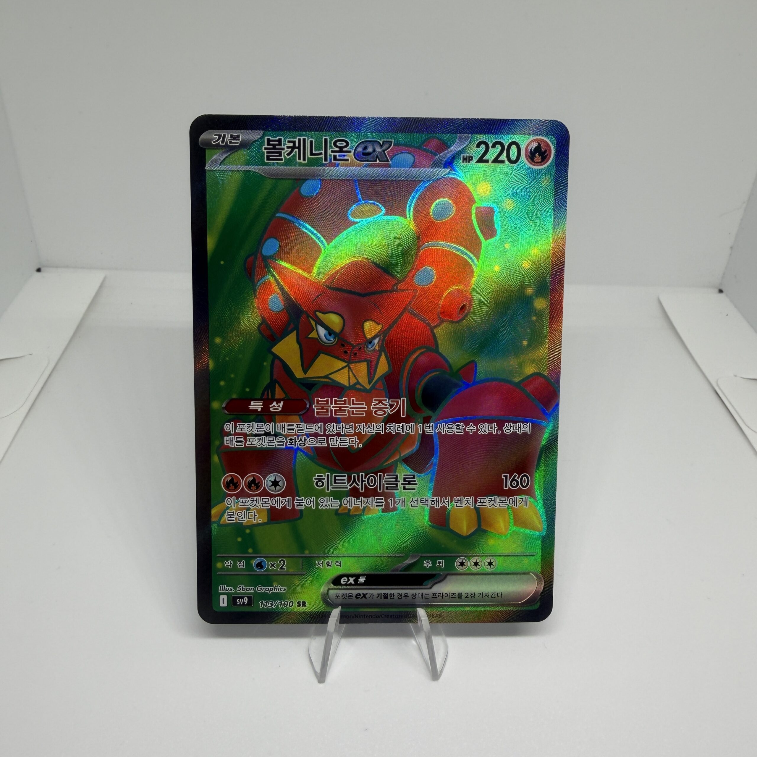 113/100 - Volcanion ex SR sv9 Korean